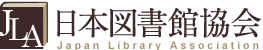 日本図書館協会（JLA:Japan Library Associati