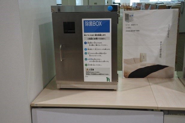 くまもと森都心プラザ図書館