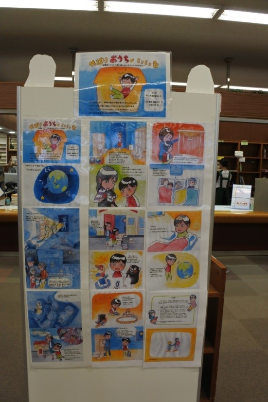 熊本市立図書館