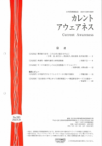 Amazon.co.jp: 日本の図書館 2024: 統計と名簿 : 日本図書館協会