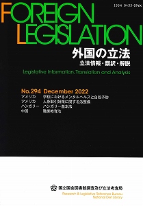 第1部第2節 昭和の国立国会図書館 | 本の玉手箱