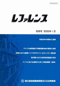 逐次刊行物（日本図書館協会）