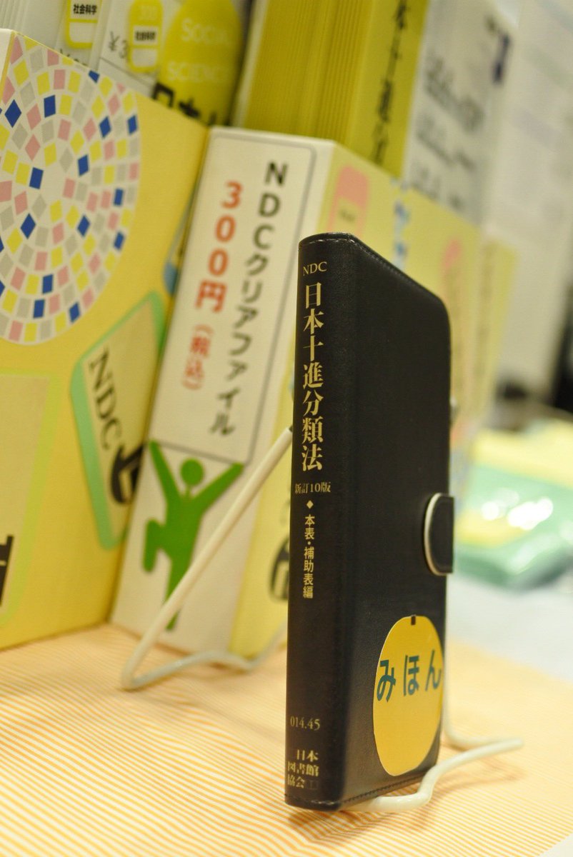 スマホケース１