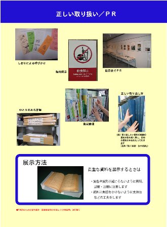 資料保存パネル9