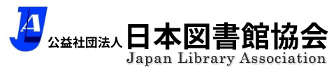 日本図書館協会オフィシャルサイト